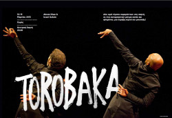 Publicity poster for a forthcoming performance of Torobaka in... Greece?